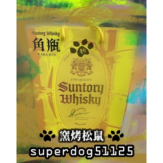 Suntory Whisky 三得利 角瓶 禮盒 袋子 提袋 紙袋 洋酒 酒 袋 送禮 節慶 禮品袋 禮品