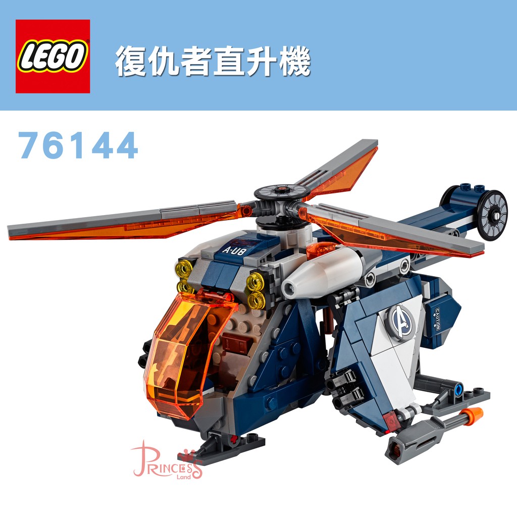 公主樂糕殿 LEGO 76144 拆售 超級英雄 復仇者聯盟 復仇者直升機 載具 M029