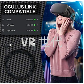 //VR 世代// 當天出貨 Oculus quest 3 link usb3.2 gen1 可開發票