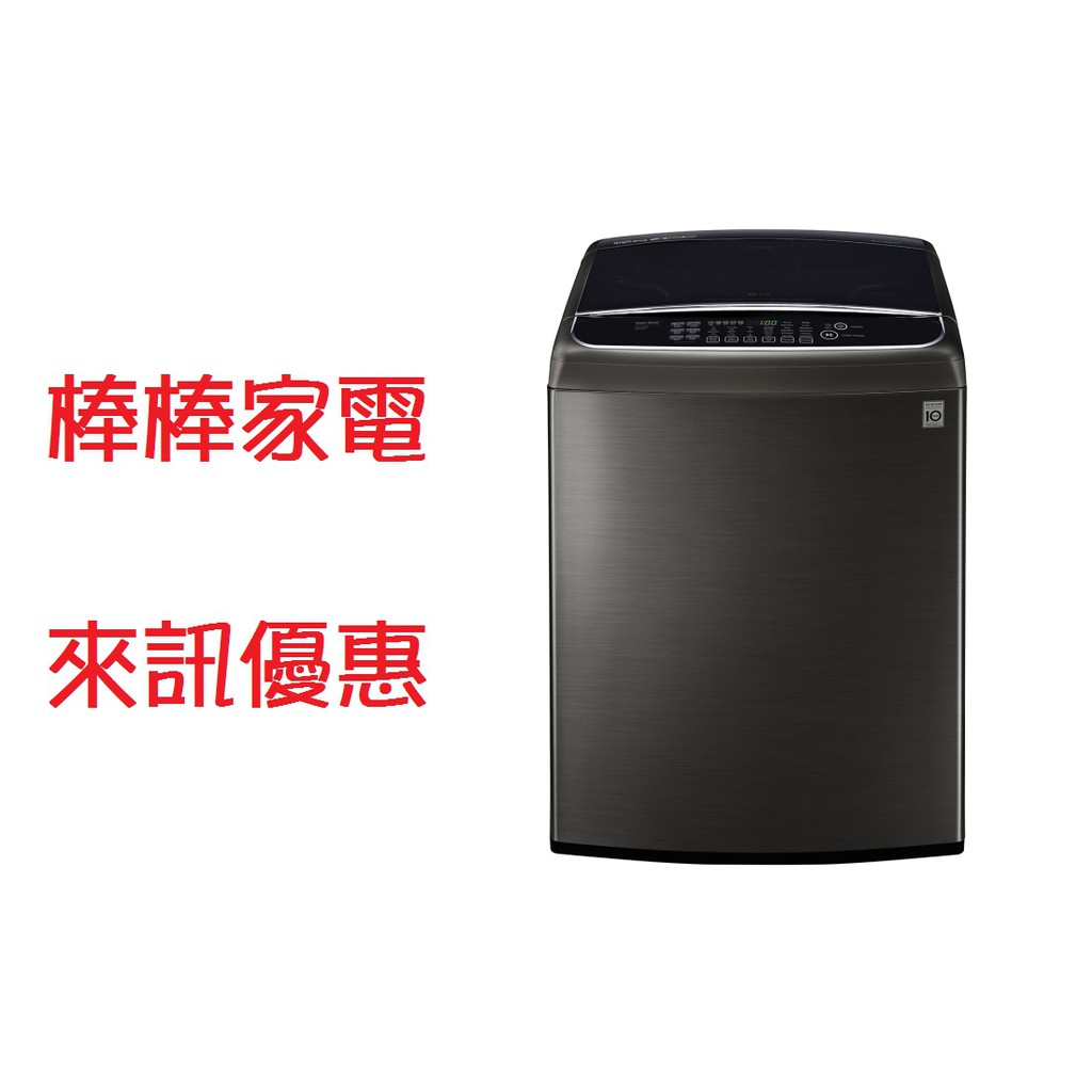 《棒棒家電》WT-SD218HBG 《6MOTION DD直立式變頻洗衣機 極光黑 /21公斤洗衣容量》