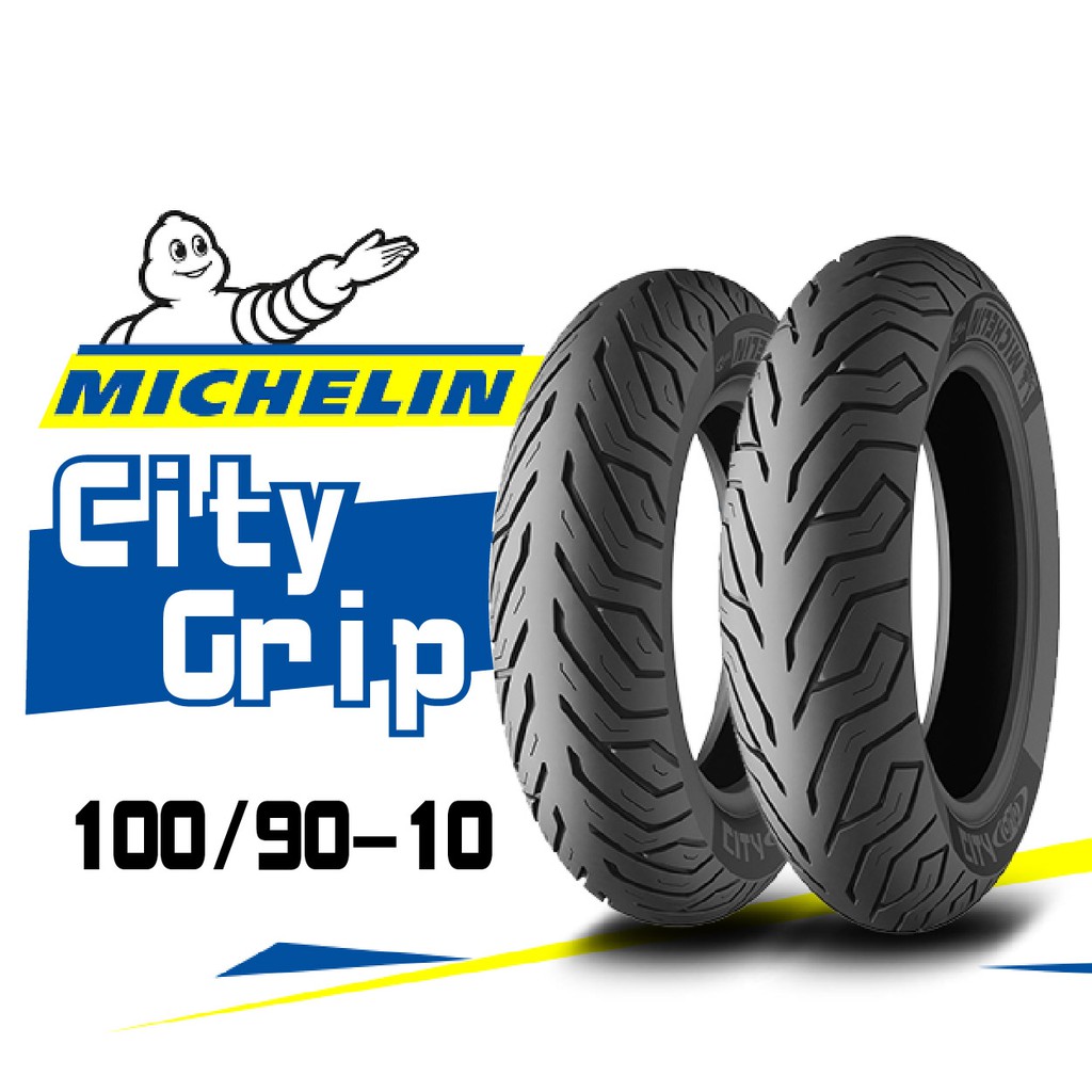 【熊本二輪】MICHELIN 米其林 City Grip  100/90-10  輪胎