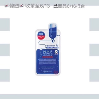 Mediheal NMF高效特強保濕導入面膜10入♥️6/13止，6/16抵台