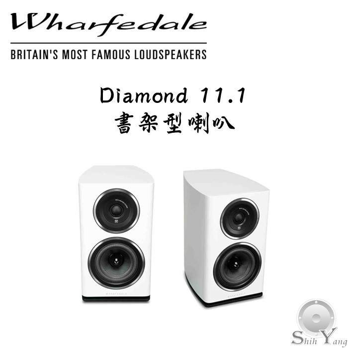 Wharfedale Diamond 11.1的價格推薦- 2023年9月| 比價比個夠BigGo