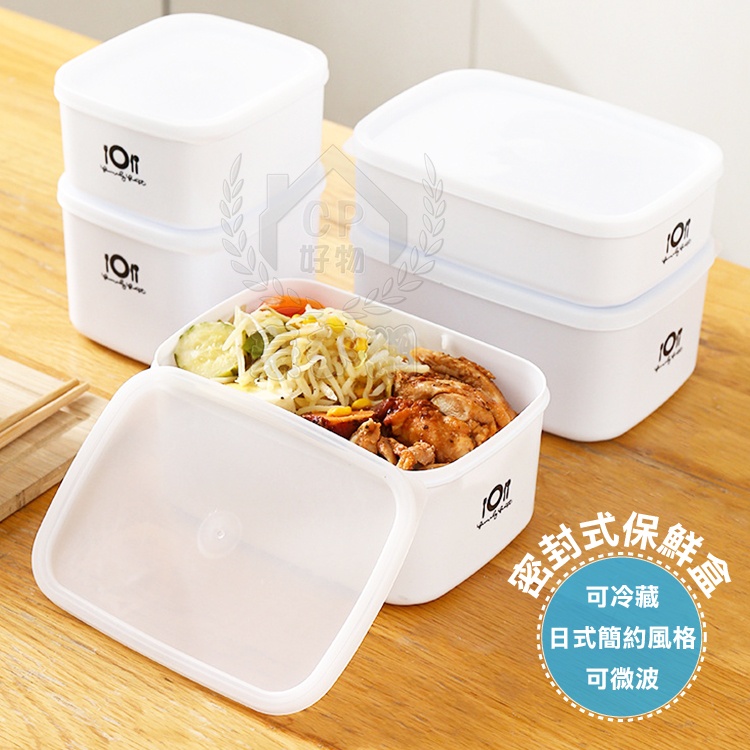 【保鮮盒】廚房密封式收納盒 微波爐便當盒 冰箱冷藏盒 食物保存盒 水果密封盒 飯盒 野餐盒☆豪麥網☆