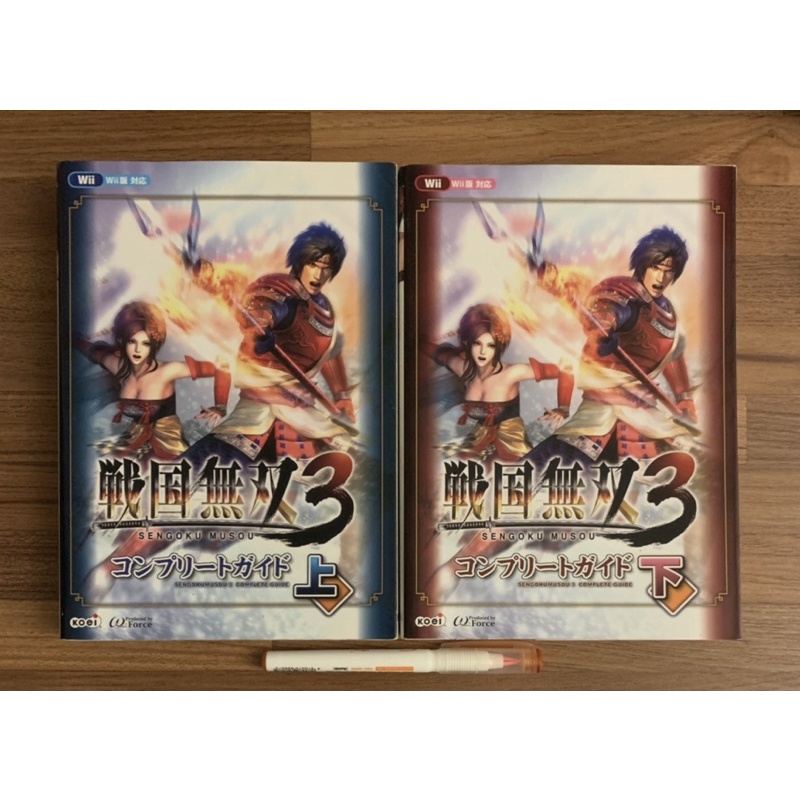 Wii 戰國無雙3 上冊 下冊 完全通關指南 官方正版日文攻略書 公式攻略本 任天堂