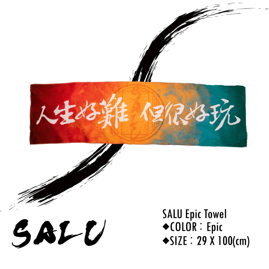 Salu 精神毛巾 人生好難但很好玩 蝦皮購物