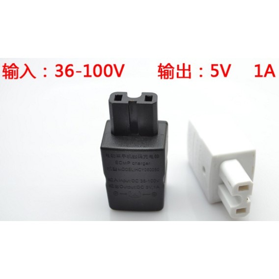 36~100V電動車手機充電器 USB充電器 36V 48V 60V 72v 84v