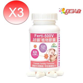 赫而司 Ferti-500V 好韻® 日本肌醇+葉酸植物膠囊 90顆x3罐/組【美麗人生連鎖藥局網路藥妝館】