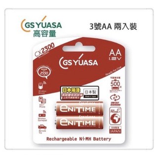日本湯淺YUASA 3號低自放電鎳氫充電電池 / 4號低自放電鎳氫充電電池