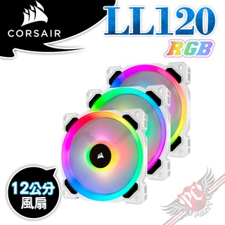 CORSAIR 海盜船 LL120 RGB 120mm 雙光環 白 LED PWM 三風扇 +控制器 PC PARTY