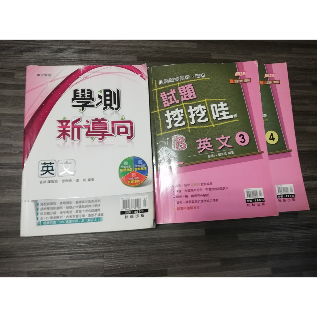 英文哇哇哇的價格推薦 21年12月 比價比個夠biggo