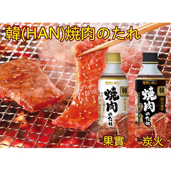 日本  牡丹峰韓式燒肉醬  BBQ  果實  520G  烤肉醬  燒肉醬  日本燒肉醬   萬用醬 炒肉醬  炒飯醬