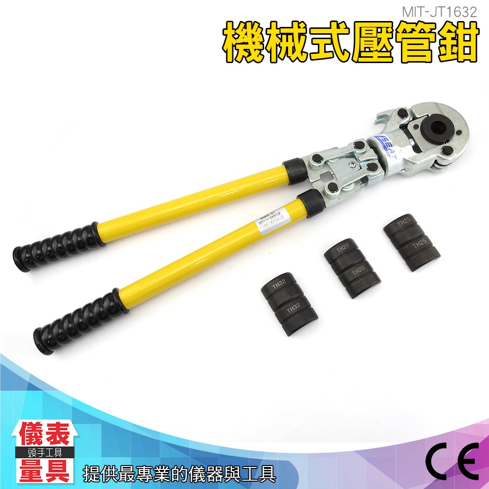 儀表量具 機械壓管鉗 壓管工具 管子鉗 機械彎管器 鍍鋅管鐵管彎管器 壓管鉗 JT1632