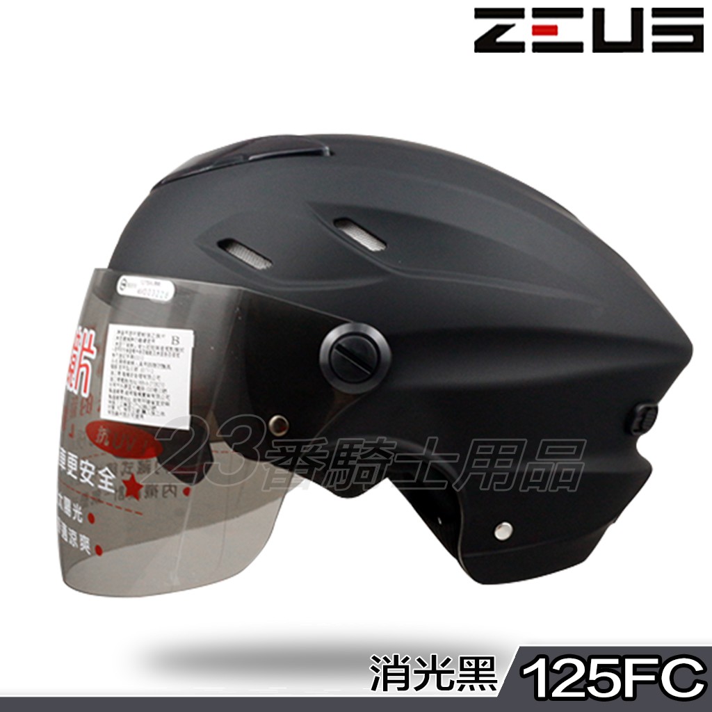 瑞獅 ZEUS 雪帽 ZS-125FC 125FC 消光黑 內藏墨鏡｜23番 半罩 安全帽 透氣涼爽 內襯可拆 雙層鏡片