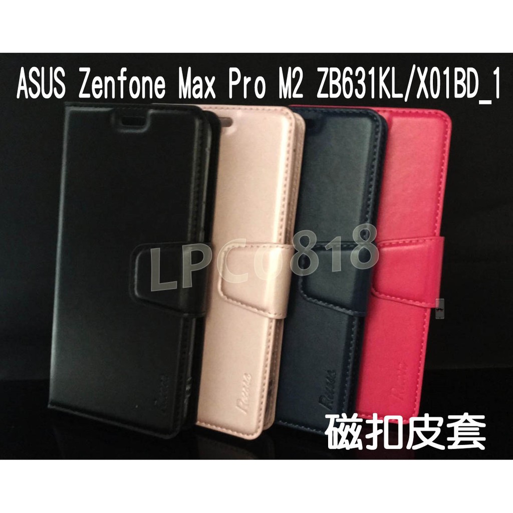ASUS Zenfone Max Pro M2 ZB631KL 專用 磁扣吸合皮套/翻頁/側掀/保護套/插卡/斜立支架保