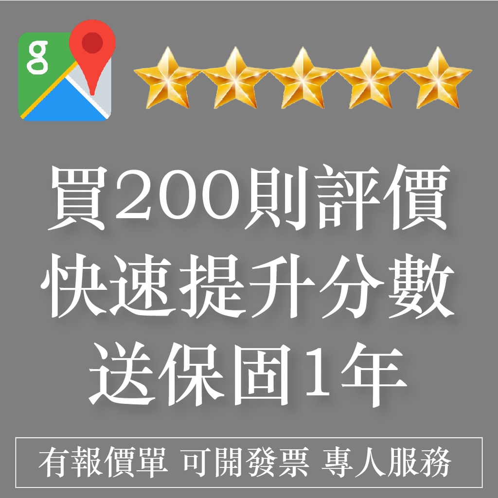 Google買評論 Wpr2 Group