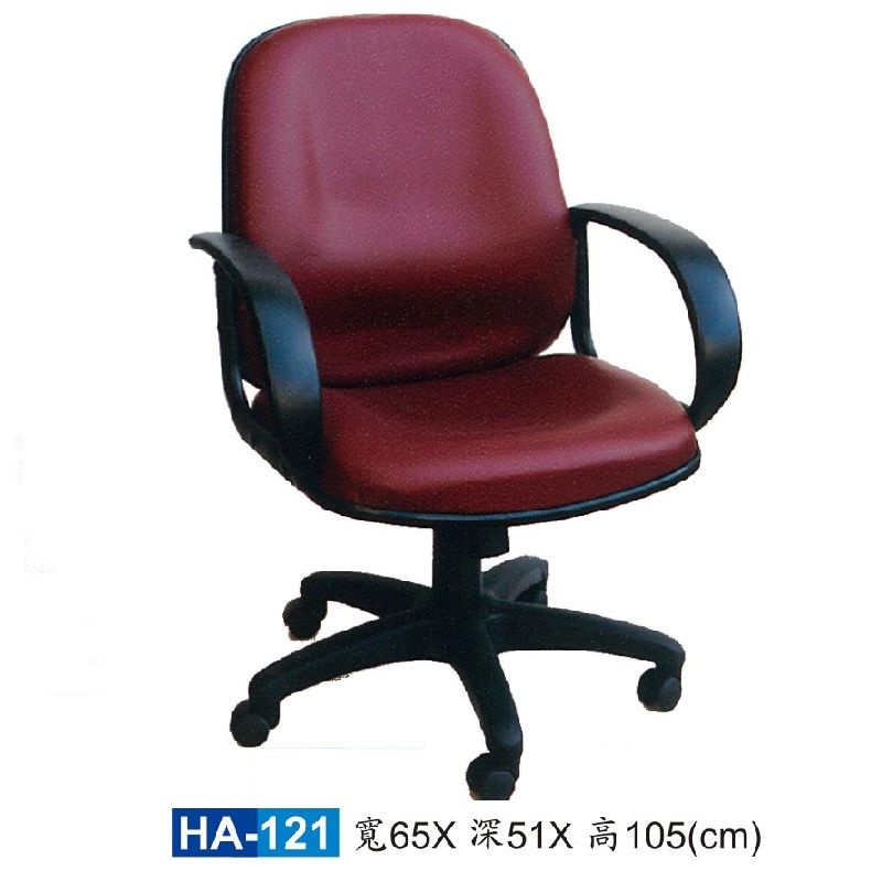 【HY-HA121】辦公椅(紅色)/電腦椅/HA特級泡棉