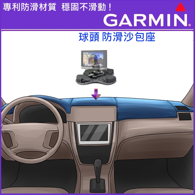 garmin nuvi Drive 51 57 52 53 drive assist DriveSmart 50沙包支架