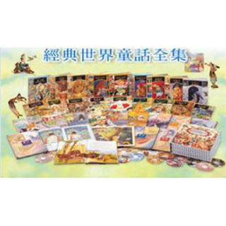 Pgone3023 中文有聲讀物台灣麥克 大師名作繪本系列 含完整60個故事mp3 格式3cd 蝦皮購物