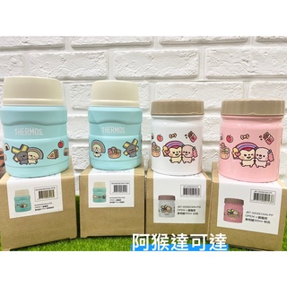 阿猴達可達 THERMOS膳魔師 OPEN! x 膳魔師 不銹鋼真空燜燒罐 食物罐 300ml 500ml 全新品