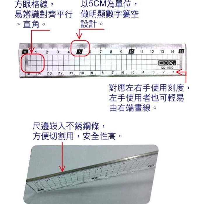 CD-1500 方眼壓克力切割直尺 COX 鋼邊尺 多功能切割尺 15cm 壓克力尺、特價:30元【現貨品 快速出貨 】