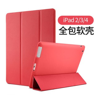 iPad硅膠保護套 蘋果 iPad2 iPad3 iPad4 超薄三折平板皮套 (P001)
