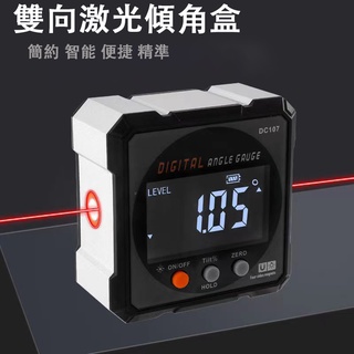 【嚴選百貨】雷射水平儀 水平儀雷射 鐳射電子水平儀 小型數顯傾角儀盒 高精度角度測量儀 角度測平儀 兩側鐳射 四面磁性
