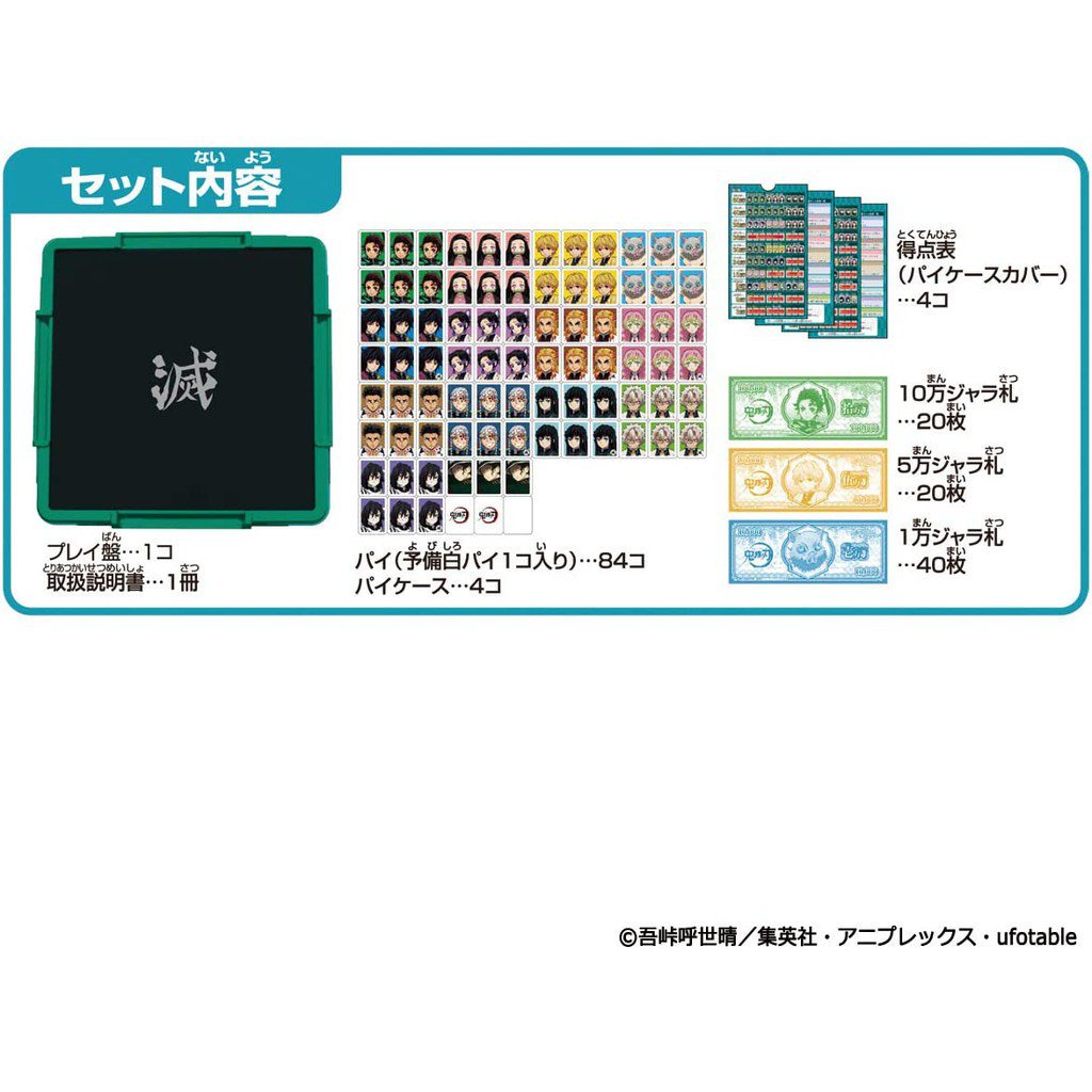 優選 日版bandai 鬼滅之刃麻將日本麻將碰將桌遊益智遊戲棋盤遊戲周邊聖誕節交換禮物日本直送正 蝦皮購物