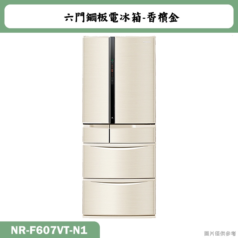 Panasonic國際牌【NR-F607VT-N1】日本製601公升六門鋼板電冰箱-香檳金(含標準安裝)