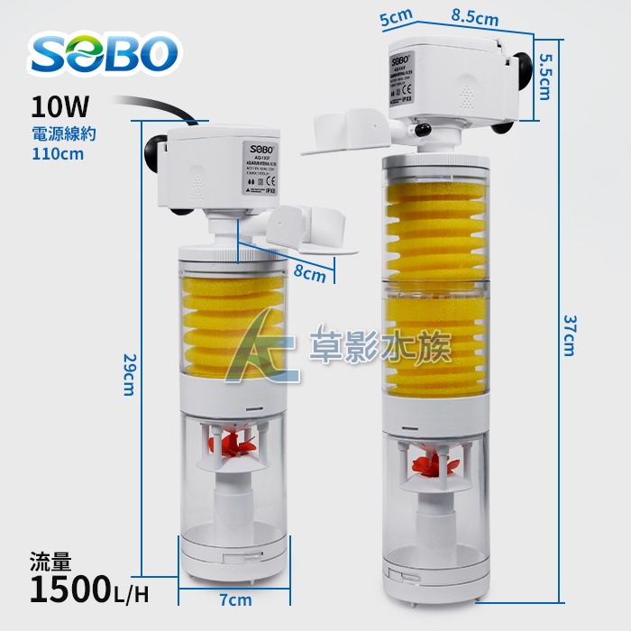 【AC草影】SOBO 松寶 全自動強制吸便器（1500L/H）【一台】魚馬桶 水中吸便器 魚缸過濾器 內置過濾