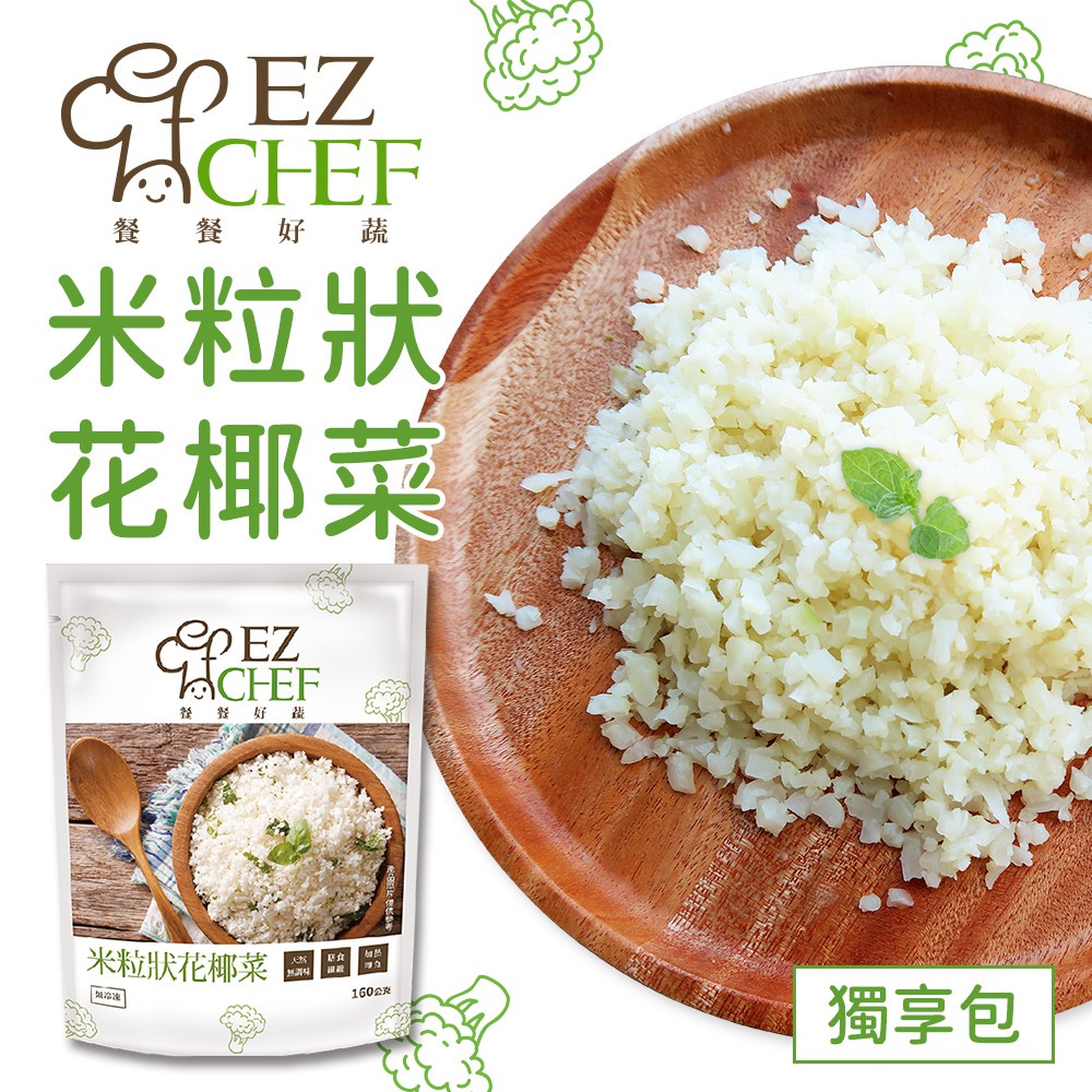 花椰菜米 優惠推薦 美食 伴手禮21年5月 蝦皮購物台灣