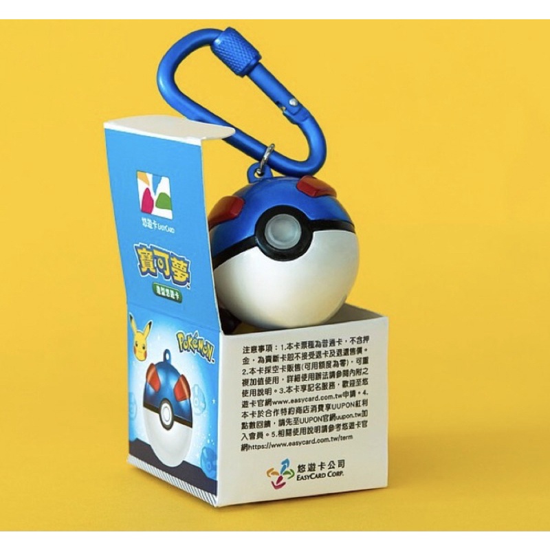 精靈寶可夢 超級球悠遊卡 3D 造型球 寶貝球悠遊卡 EasyCard