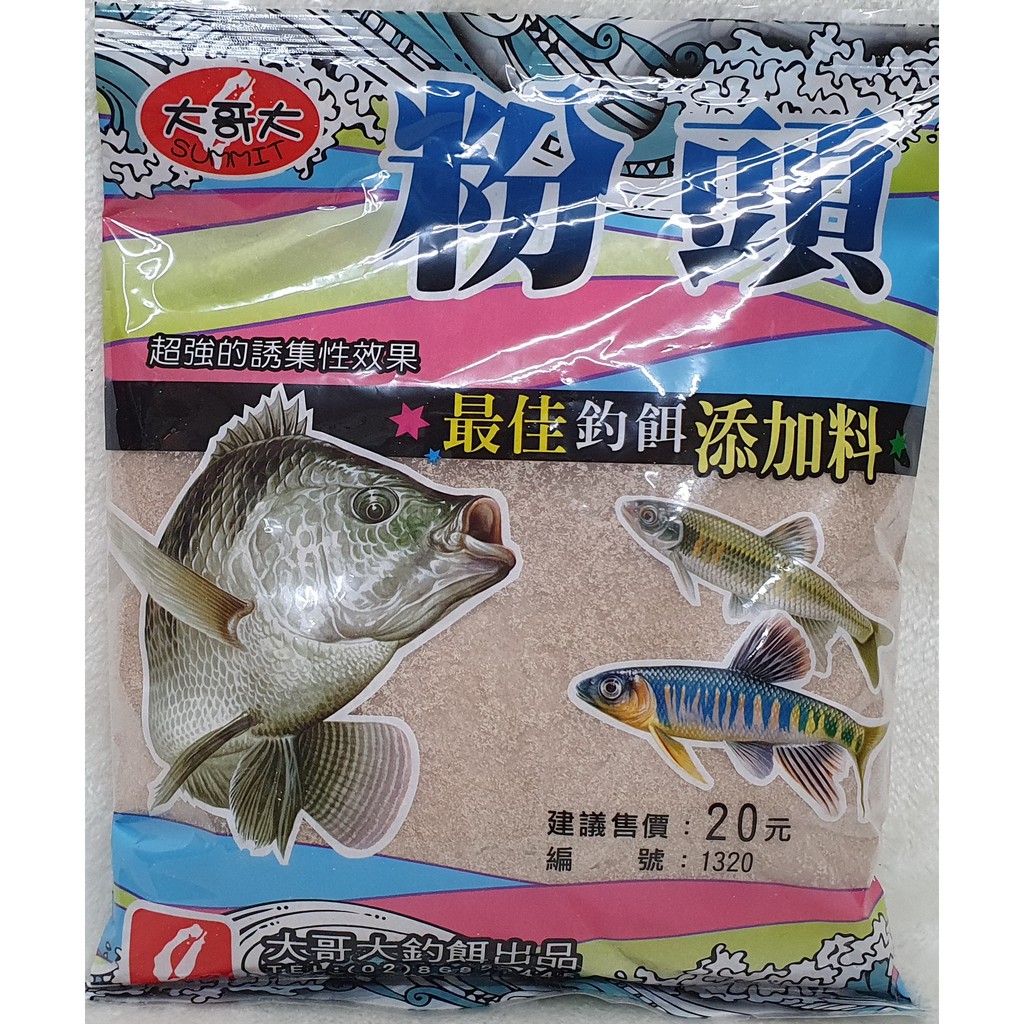 【魚戰釣具】大哥大 粉頭(增黏、發酵) 福壽 鯽魚  鯉魚 日鯽 魚餌 拉絲  綜合餌  狀態粉