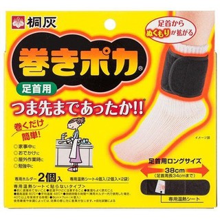 現貨【霜兔小舖】日本製 KIRIBAI 桐灰 遠紅外線發熱 暖腳護套 組合 日本代購