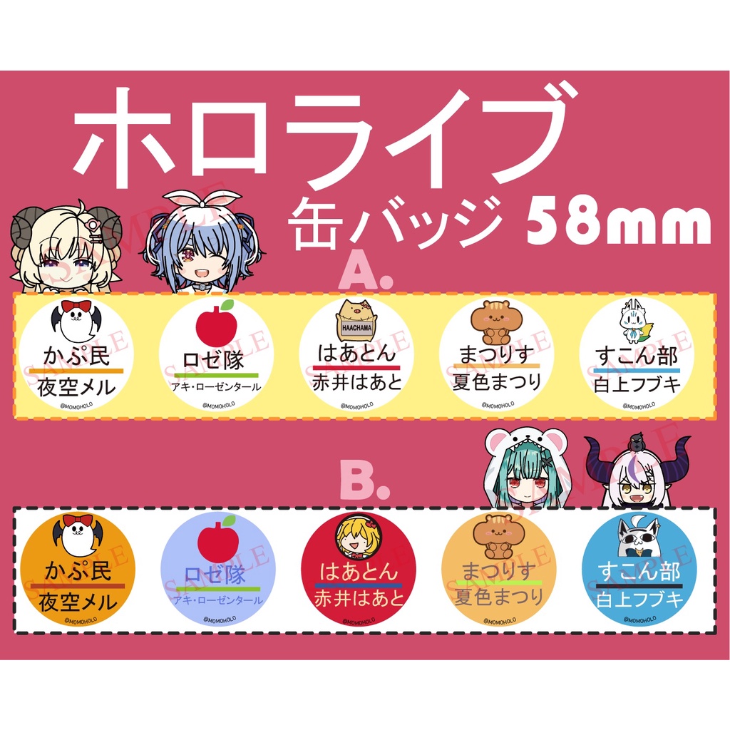 ~出清小屋~現貨全新 hololive 團標 1期生 胸章 徽章 夜空梅露 夏色祭 赤井心 白上吹雪 亞綺羅森塔爾