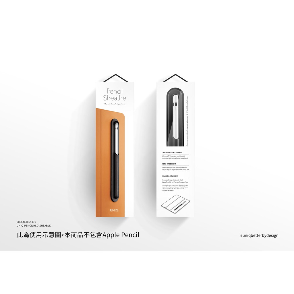 [UNIQ 原廠現貨] Apple Pencil Sheathe 蘋果手寫磁吸平板保護筆套