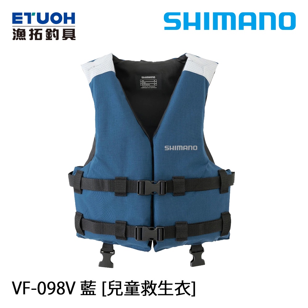 SHIMANO VF-098V 藍 [漁拓釣具] [兒童救生衣] [超取限一件]