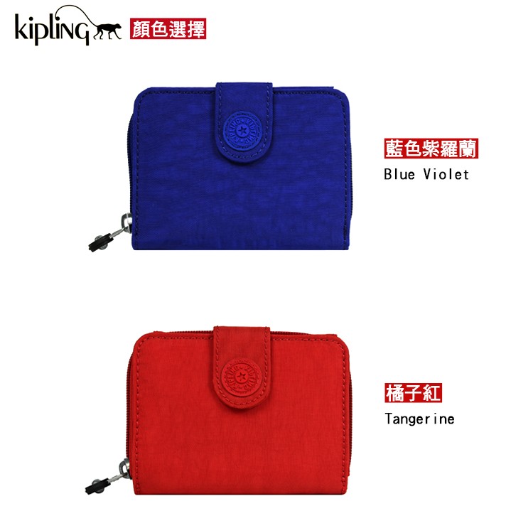 【紅心包包館】Kipling 比利時品牌 BASIC系列 短夾 37999-3891