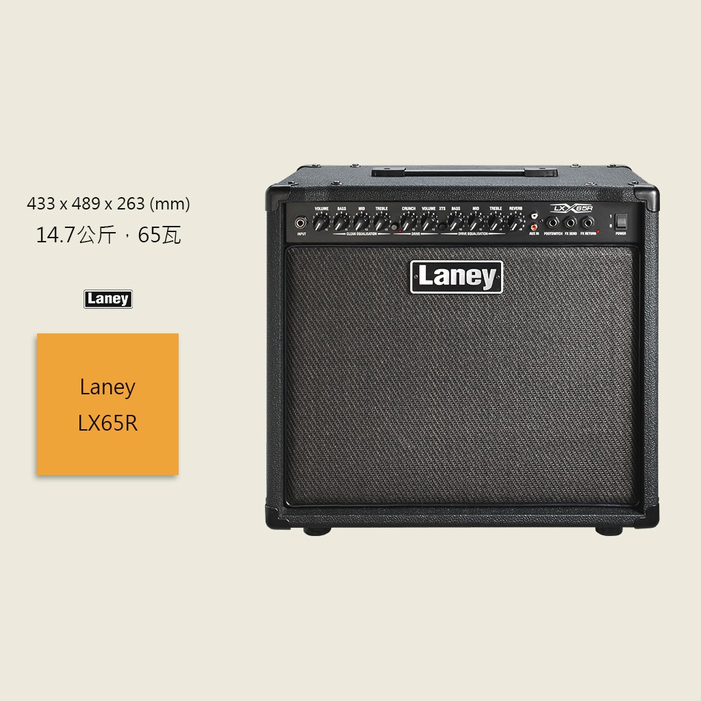 【Laney】LX65R 吉他音箱 65瓦