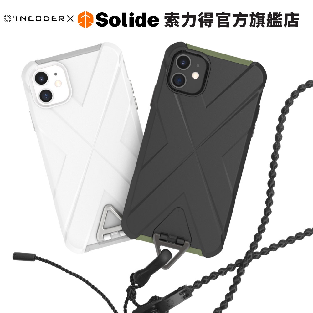 【Solide 索力得】iPhone 11/12系列 INCODER聯名抗菌防摔手機殼(黑帝斯/附尼龍珠繩) 官方旗艦店