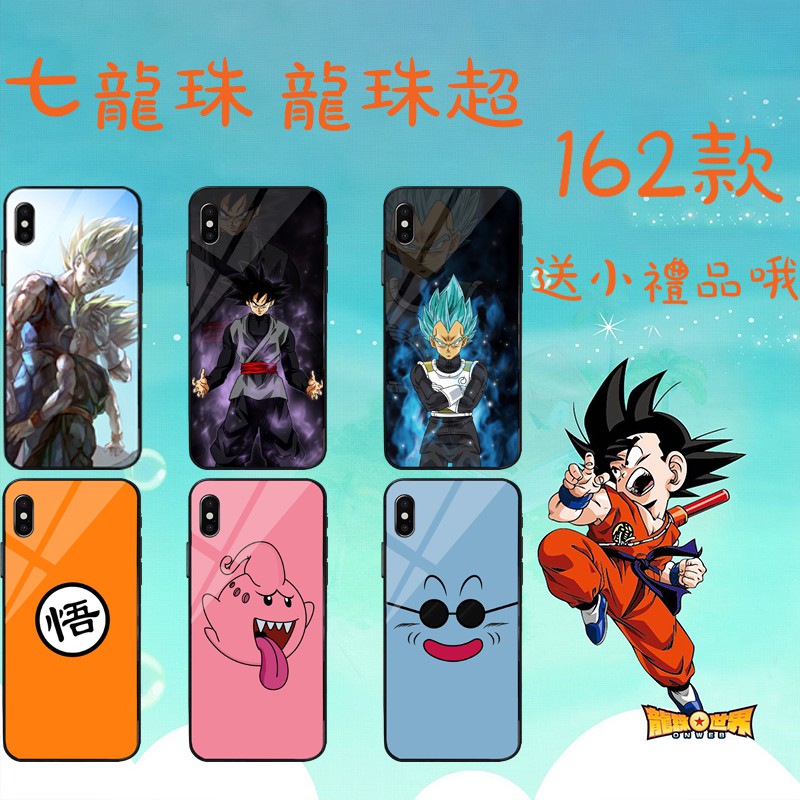 七龍珠手機殼龍珠超適用iphone11 11 Pro Oppo 三星htc 小米華碩華為諾基亞 蝦皮購物