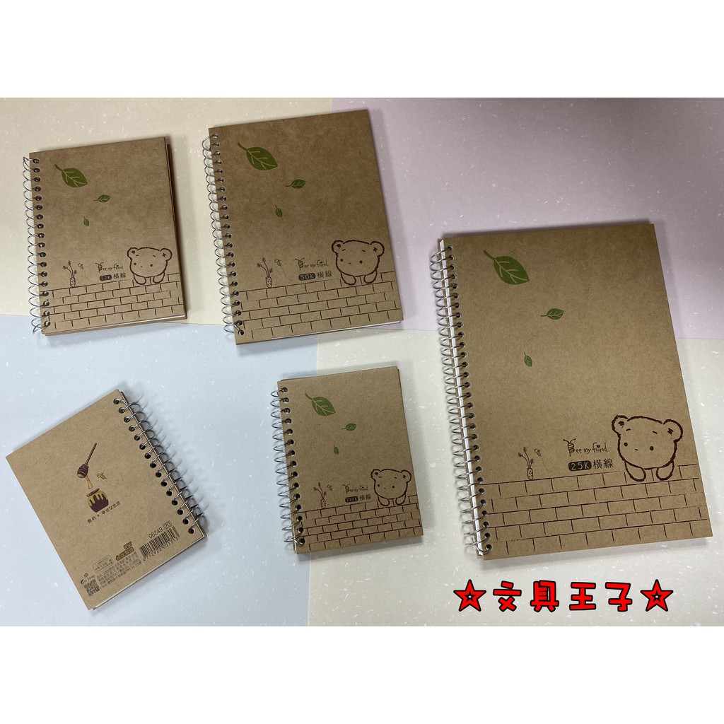 牛皮線圈活頁筆記本.側翻筆記.線圈筆記.記事本(橫線)/100K.、72K、50K、25K