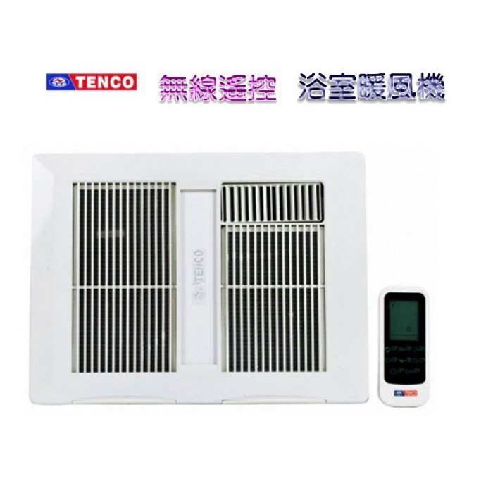 《金來買生活館》TENCO 電光牌 E-1212 浴室暖風機 無線遙控 暖房乾燥機 暖風機 乾燥機 110V