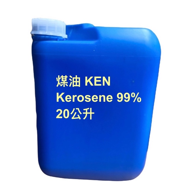 煤油 Kerosene 20公升 台灣製造 5加侖桶 免運費