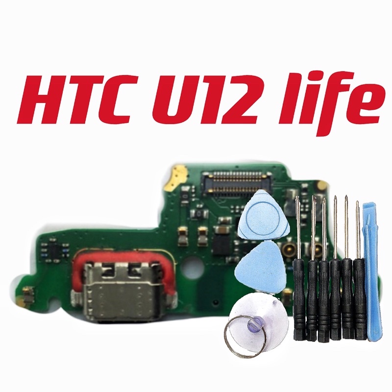 送10件工具組 原廠 HTC U12 life 尾插排線 充電孔 充電小板 充電口 HTC U12 lite 青春版現貨