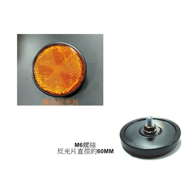 <阿翔>山葉 YAMAHA BWS 125 黃色 圓形反光片 方向燈反光片 側燈反光片 2個100元