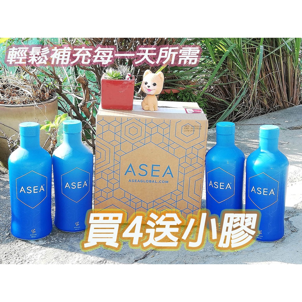 買4送小膠送口罩asea水最新效期安司雅氧化還原信號分子可任搭 蝦皮購物