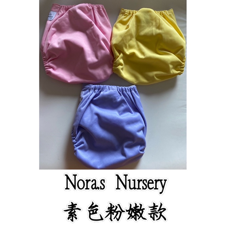 Nora’s Nursery二手布尿布！