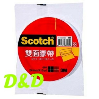 3M 668 雙面膠帶-附發票