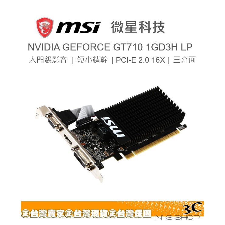 How To Install GPU Msi GT 710 DDR3 2gb How To Download Graphics Card